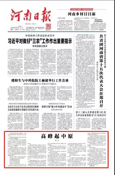 這篇頭條文章，關(guān)系到每個河南老鄉(xiāng)！