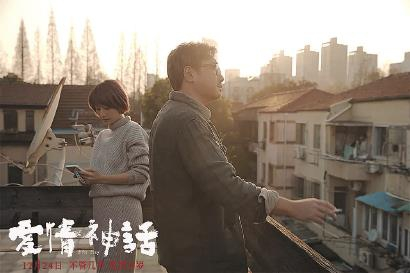 《愛(ài)情神話》：放誕歡愉的筆觸勾勒出一幅城市風(fēng)情畫