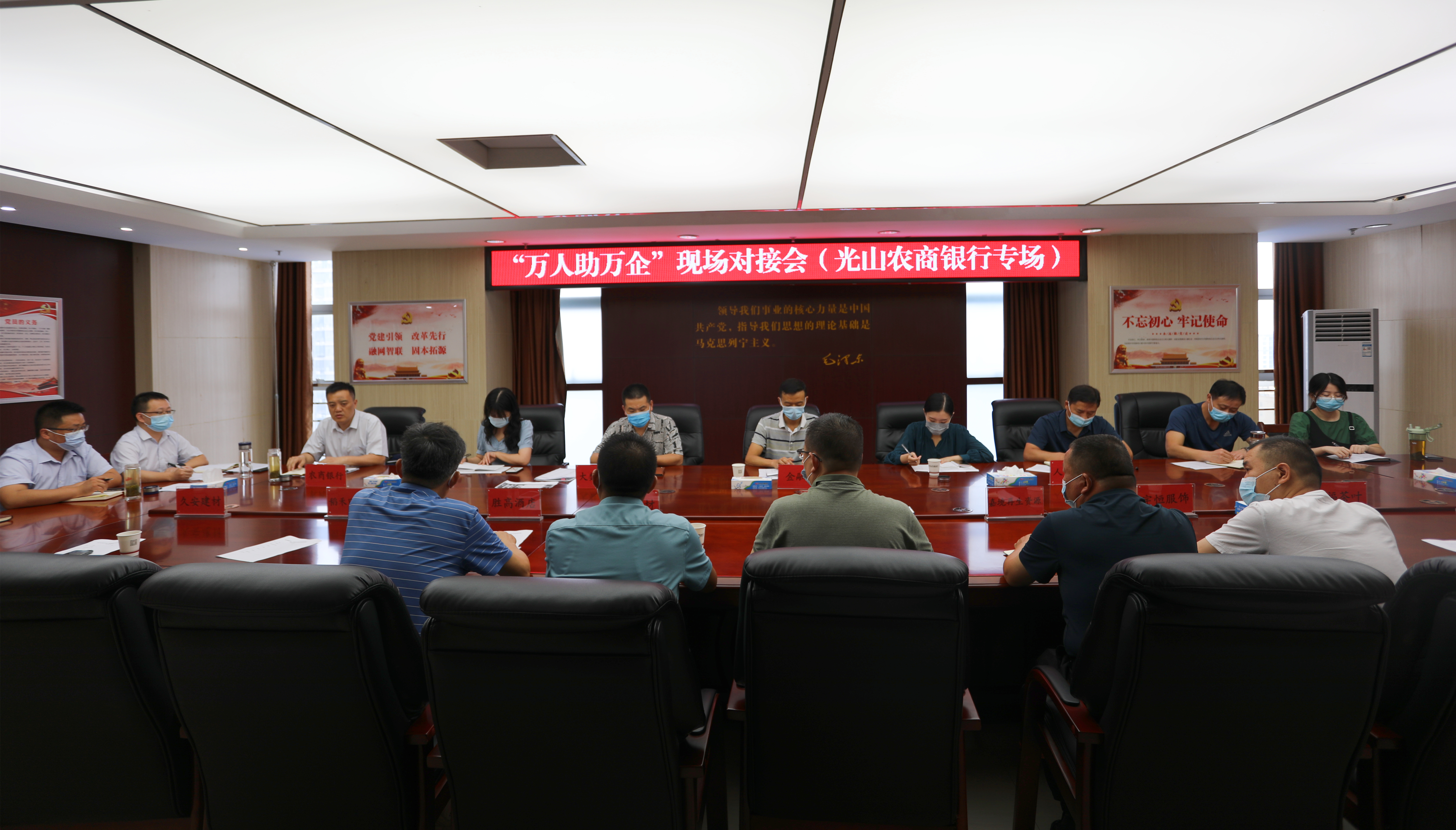 光山農(nóng)商銀行：多措并舉扎實開展“萬人助萬企”活動