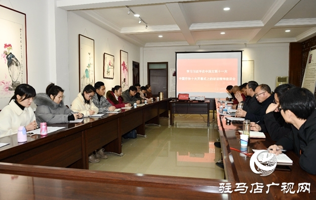 駐馬店市職業(yè)技術(shù)學(xué)院召開“學(xué)習(xí)習(xí)近平在中國(guó)文聯(lián)十一大、中國(guó)作協(xié)十大開幕式上的講話精神”座談會(huì)
