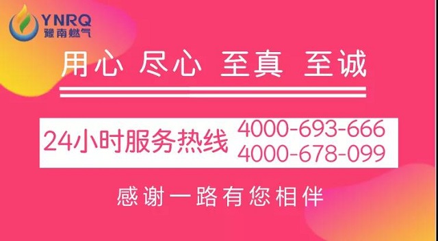 豫南燃氣丨筑牢防疫戰(zhàn)線 確保穩(wěn)定供氣