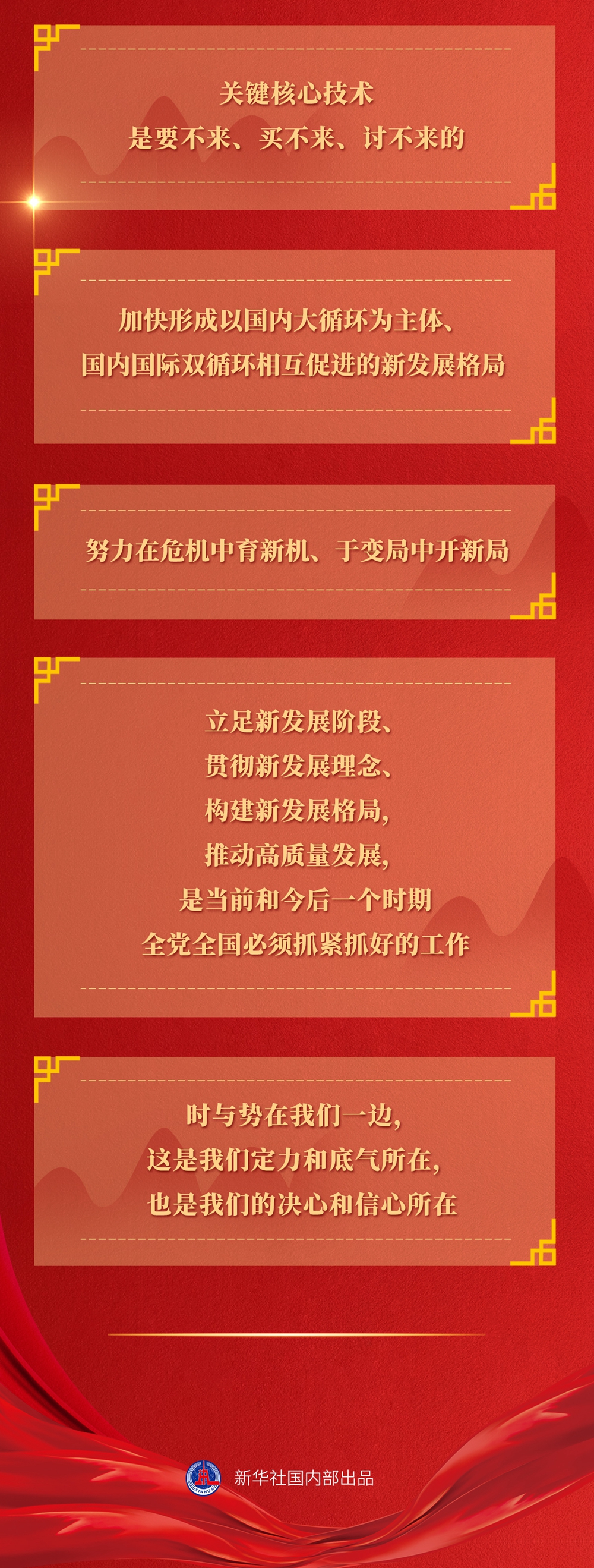 九年流金歲月，總書記帶我們辦成這些大事丨重構(gòu)經(jīng)濟發(fā)展新格局