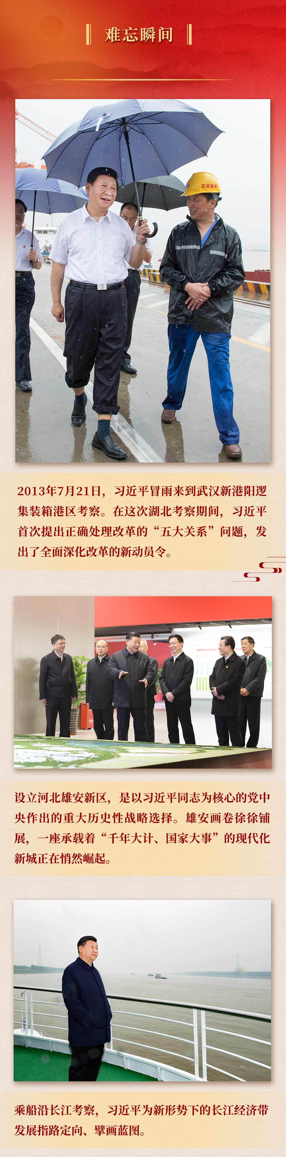 九年流金歲月，總書記帶我們辦成這些大事丨重構(gòu)經(jīng)濟發(fā)展新格局