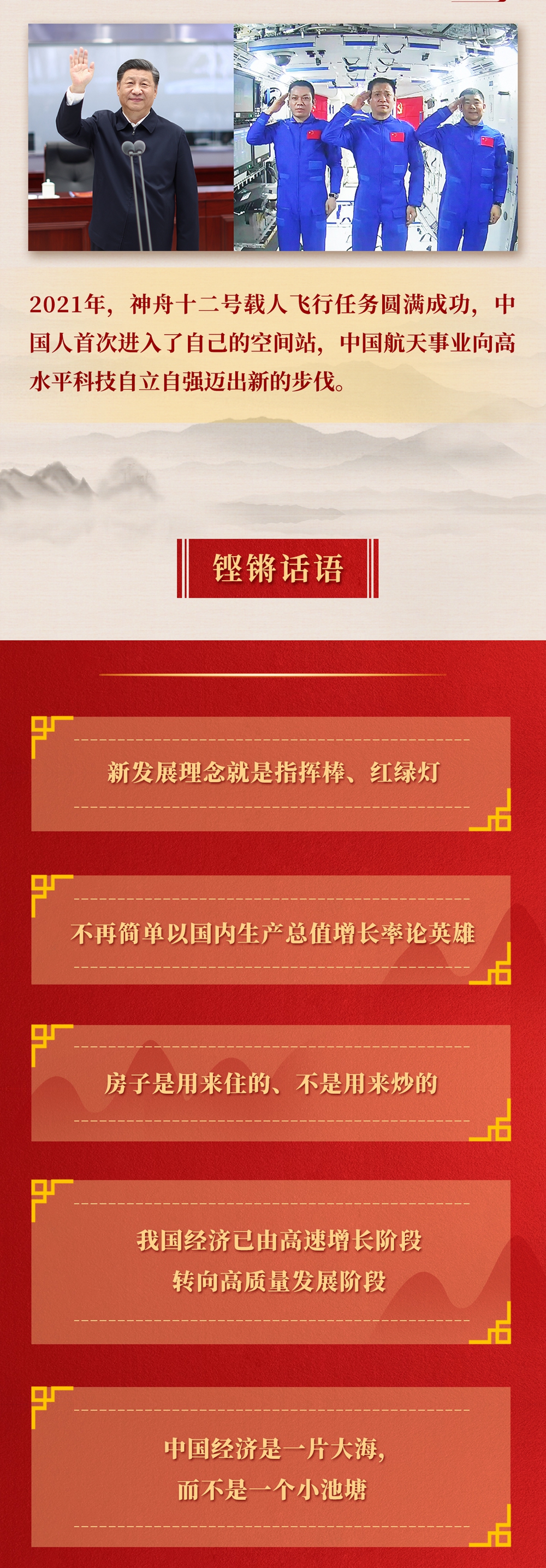 九年流金歲月，總書記帶我們辦成這些大事丨重構(gòu)經(jīng)濟發(fā)展新格局