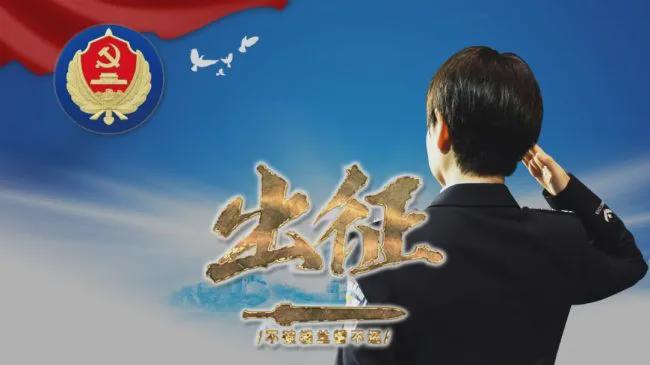 人民警察圖鑒：站著，是一面旗幟，倒下，是一座豐碑！