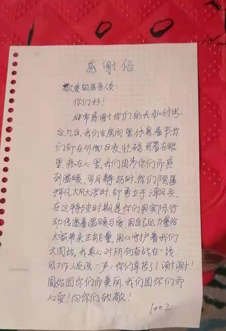 固始因你們而美麗！隔離間內(nèi)遞出的感謝信，道出全縣人的心聲！