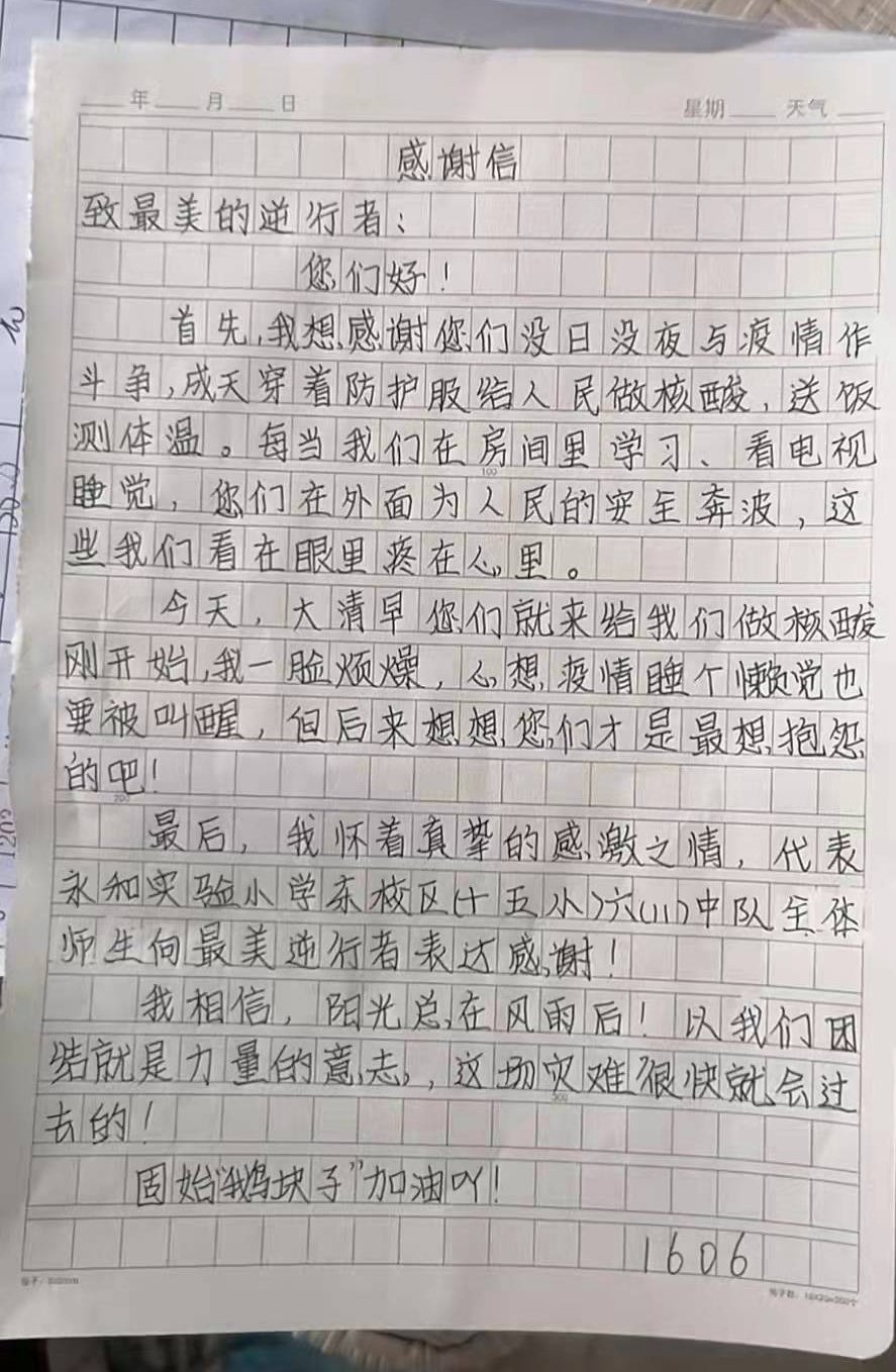 固始因你們而美麗！隔離間內(nèi)遞出的感謝信，道出全縣人的心聲！