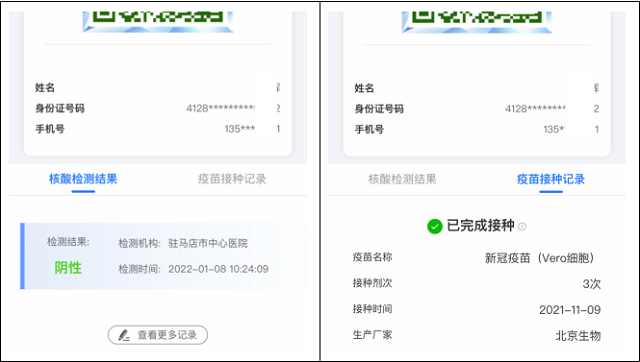 今日起，駐馬店市全員可申領(lǐng)“駐馬店健康碼”