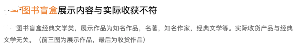 從“拆盲盒”到“1元書”——圖書“花式銷售”是突圍創(chuàng)新還是飲鴆止渴？