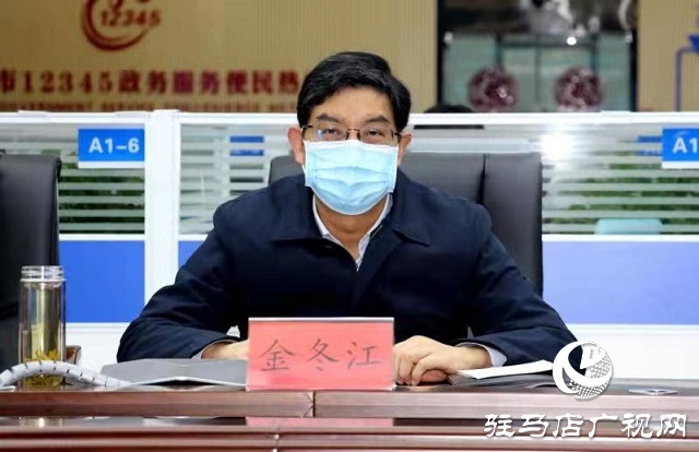 駐馬店市委常委、常務(wù)副市長金冬江現(xiàn)場接聽12345政務(wù)服務(wù)熱線