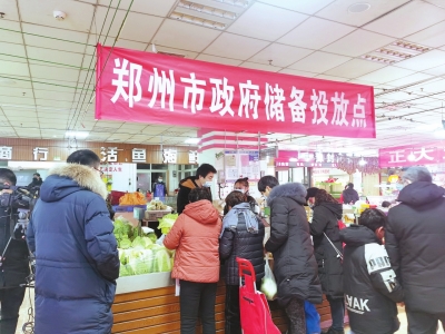 鄭州投放的應(yīng)急蔬菜有多火？有菜場1小時(shí)賣出2噸