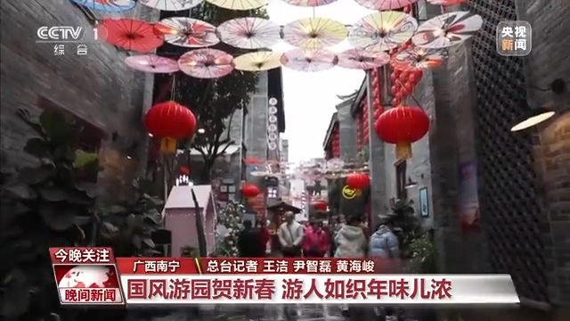 國風(fēng)游園、傳統(tǒng)文化體驗……年味兒瞬間拉滿！