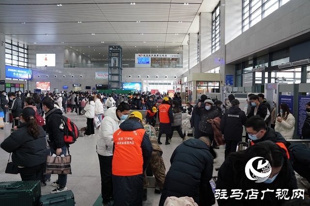 駐馬店車務(wù)段迎來春運(yùn)返程客流高峰 多去往北京、上海、深圳、鄭州等地
