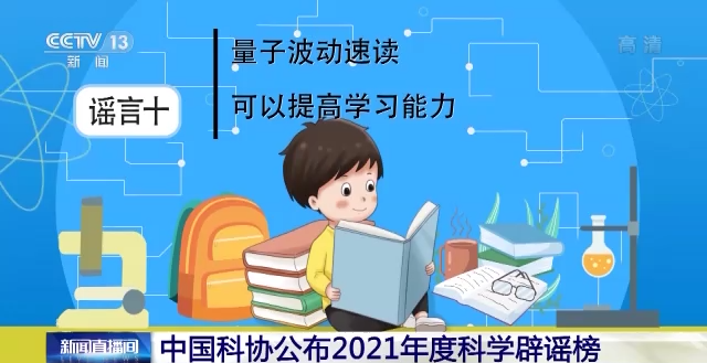“0蔗糖”就是無(wú)糖？2021年度科學(xué)辟謠榜來(lái)了