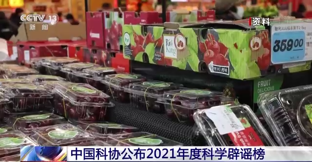 “0蔗糖”就是無(wú)糖？2021年度科學(xué)辟謠榜來(lái)了