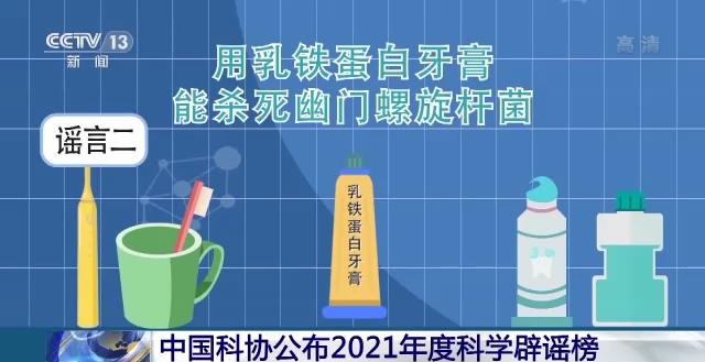“0蔗糖”就是無(wú)糖？2021年度科學(xué)辟謠榜來(lái)了