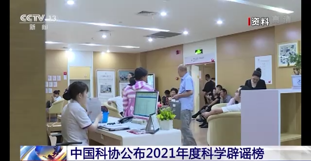 “0蔗糖”就是無(wú)糖？2021年度科學(xué)辟謠榜來(lái)了