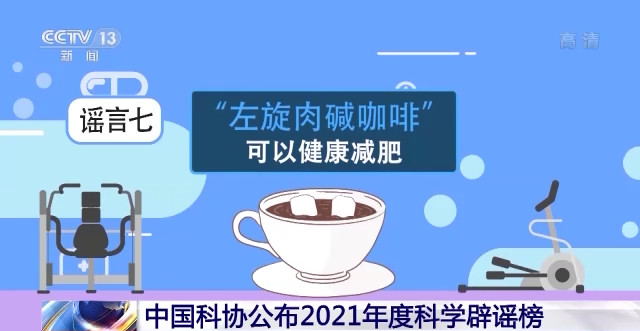 “0蔗糖”就是無(wú)糖？2021年度科學(xué)辟謠榜來(lái)了