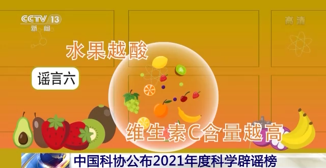 “0蔗糖”就是無(wú)糖？2021年度科學(xué)辟謠榜來(lái)了