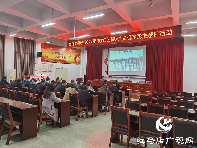 駐馬店市經(jīng)濟開發(fā)區(qū)金河辦事處開展2022年“做紅色傳人”文明實踐主題日活動