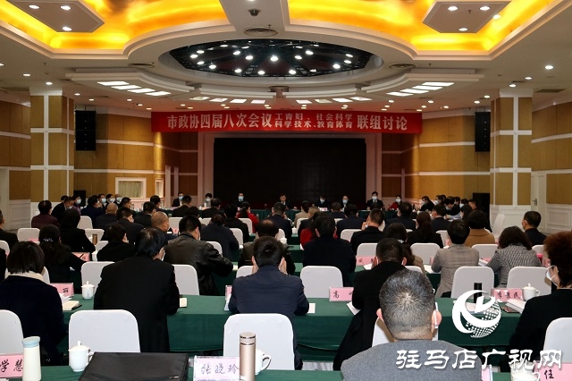 駐馬店市政協(xié)委員分組討論政府工作報告和計劃、財政等報告