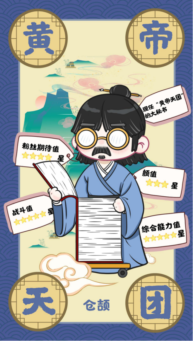 上古時(shí)期“地表最強(qiáng)天團(tuán)”來襲！