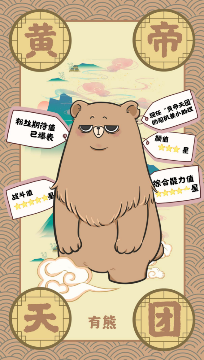 上古時(shí)期“地表最強(qiáng)天團(tuán)”來襲！