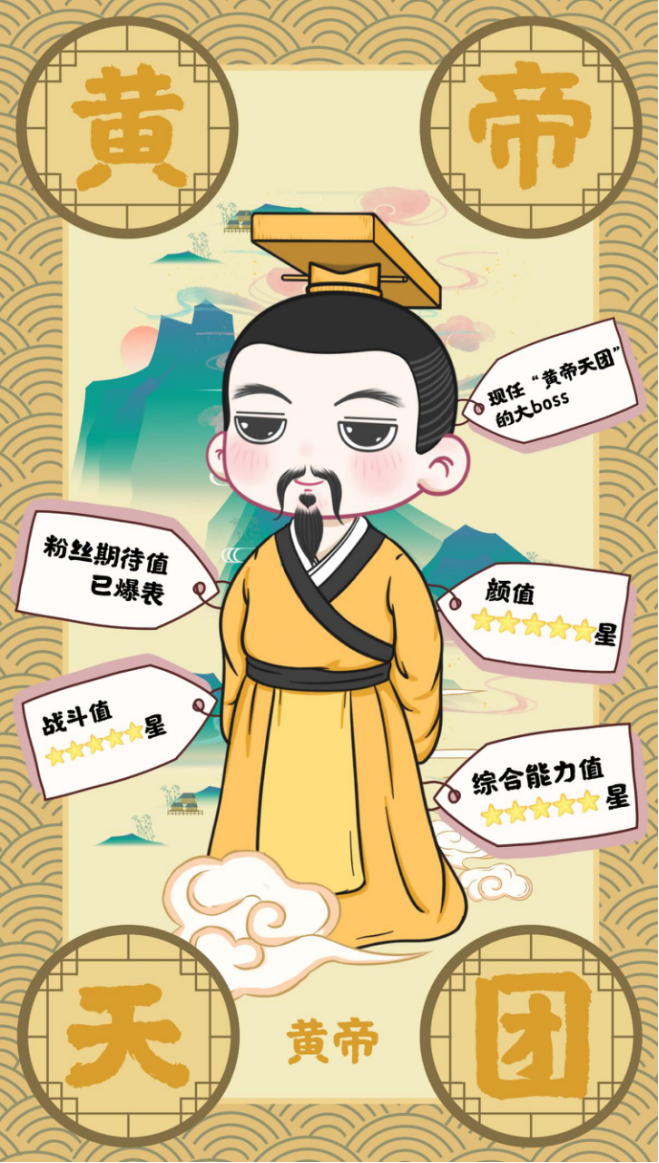 上古時(shí)期“地表最強(qiáng)天團(tuán)”來襲！