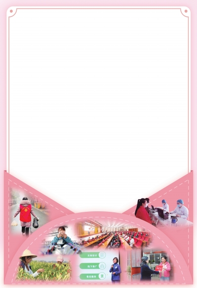 凝聚“她力量” 一起向未來(lái)——寫在“三八”國(guó)際婦女節(jié)到來(lái)之際