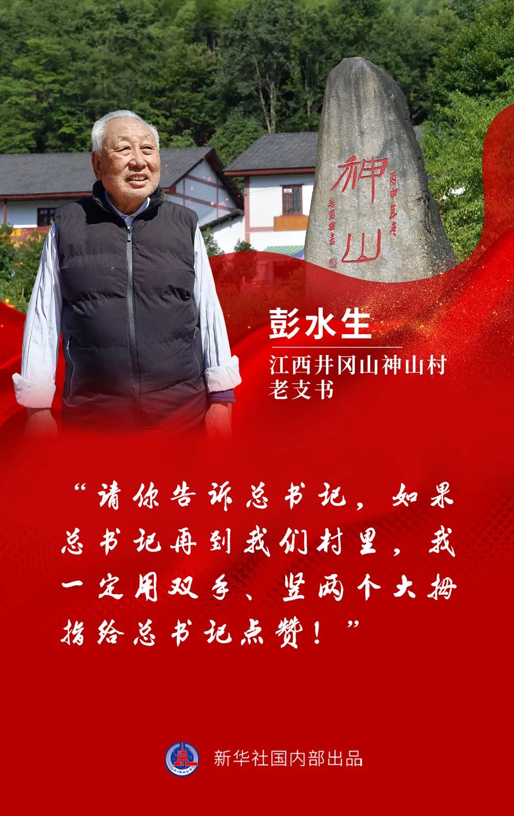 “總書記，鄉(xiāng)親們非常想念您！”——兩會代表委員帶來各地人民對總書記的心意