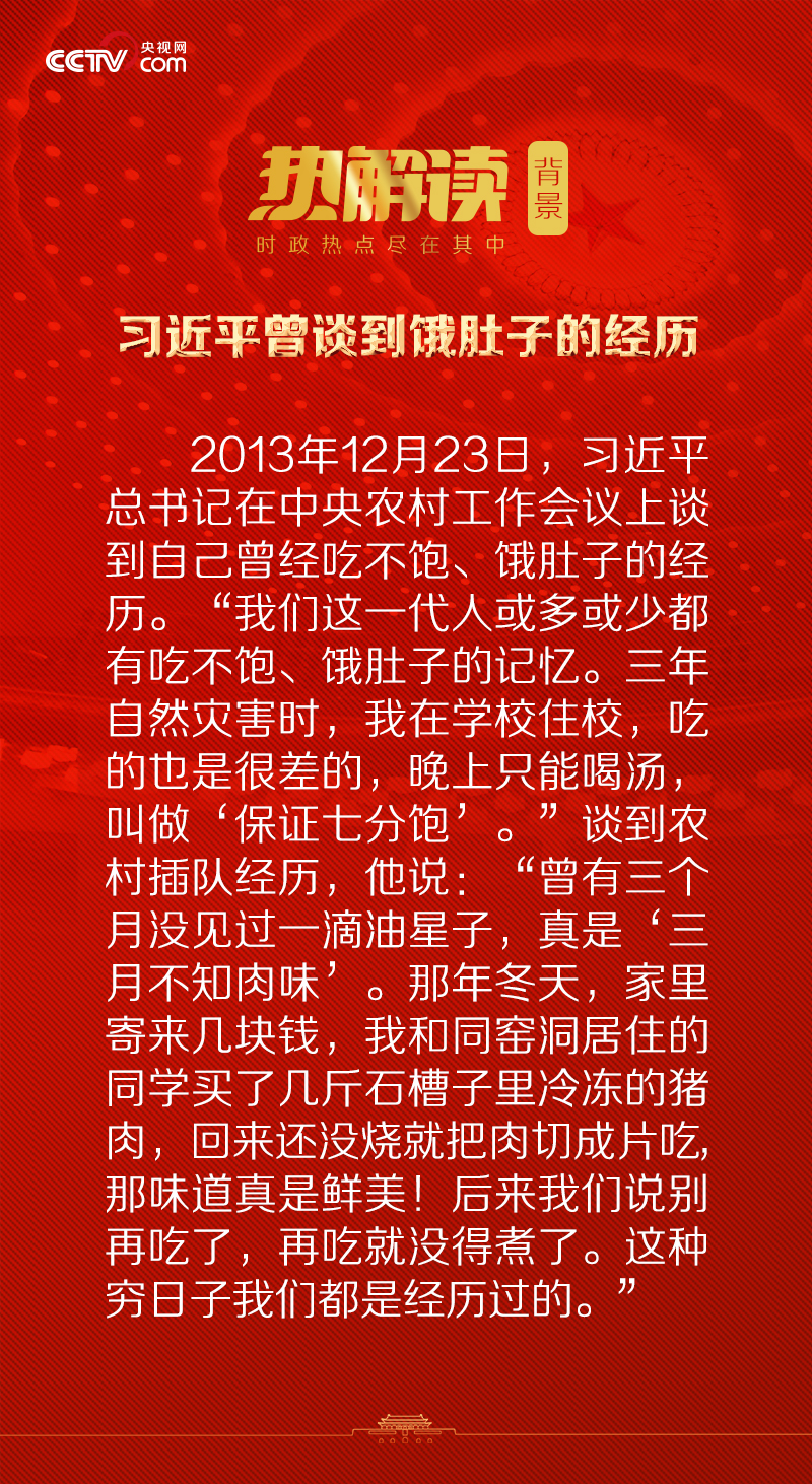 政協(xié)聯(lián)組會(huì)上，總書記回答這個(gè)問(wèn)題時(shí)語(yǔ)氣堅(jiān)定