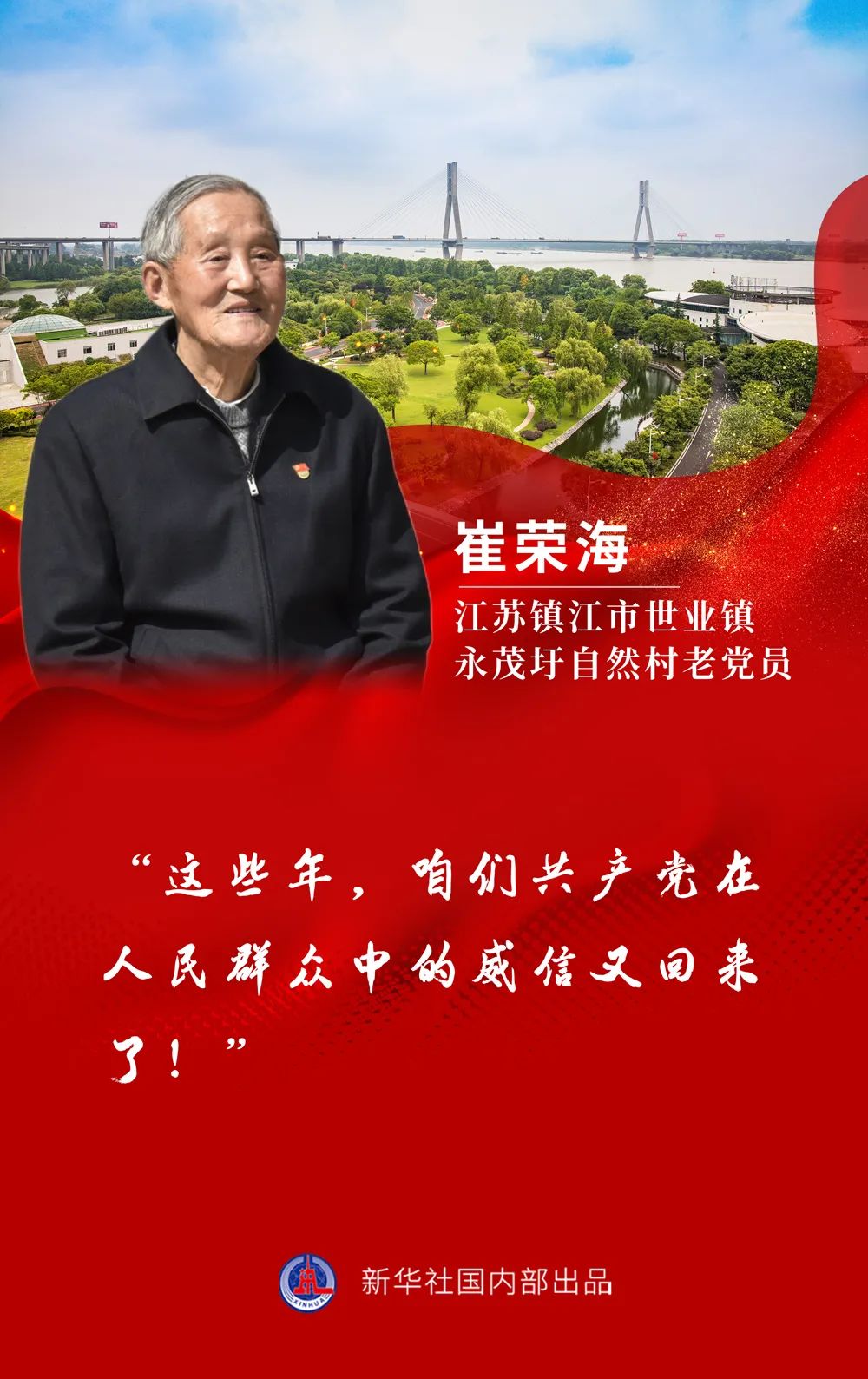“總書記，鄉(xiāng)親們非常想念您！”——兩會代表委員帶來各地人民對總書記的心意
