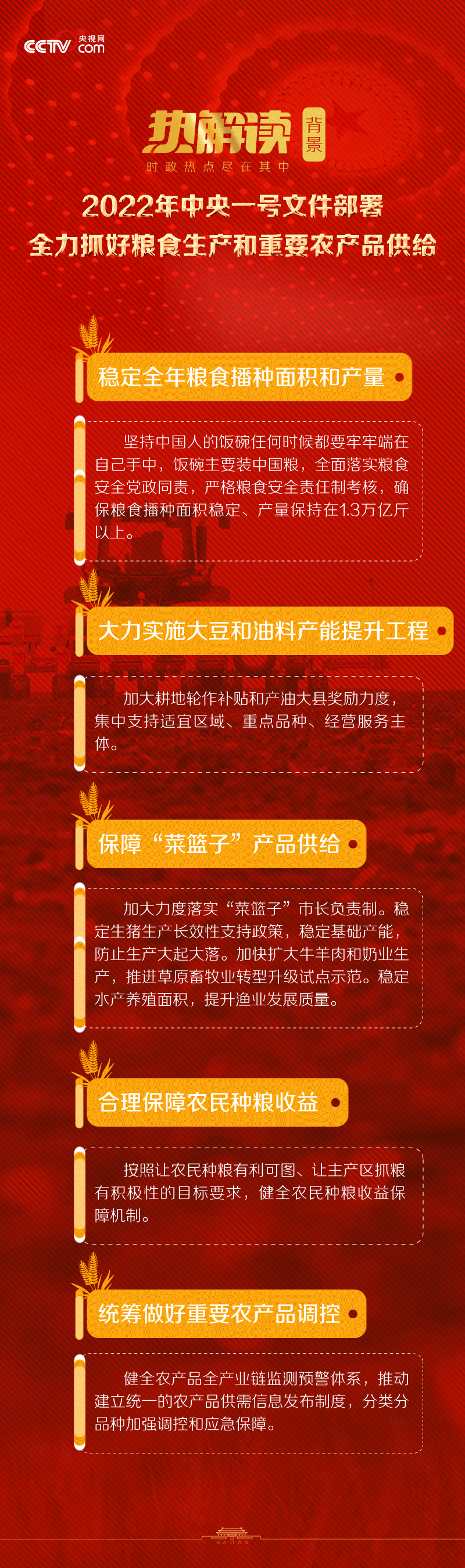 政協(xié)聯(lián)組會(huì)上，總書記回答這個(gè)問(wèn)題時(shí)語(yǔ)氣堅(jiān)定