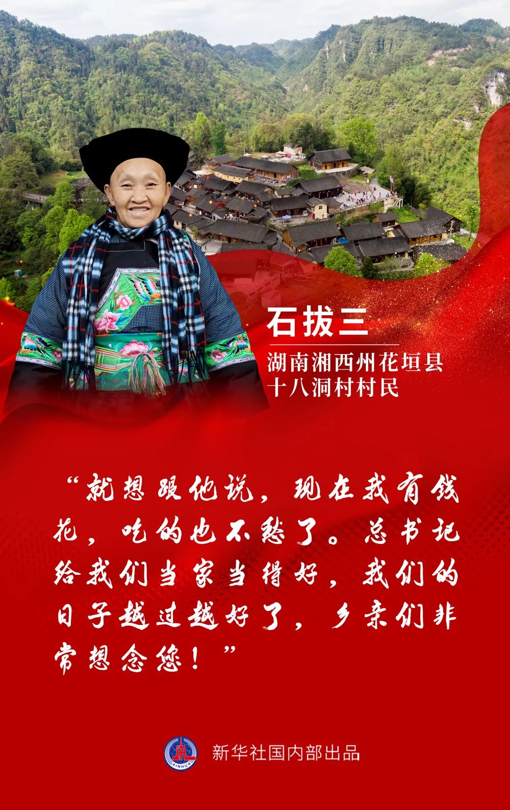 “總書記，鄉(xiāng)親們非常想念您！”——兩會代表委員帶來各地人民對總書記的心意