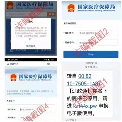 特別提醒：收到這條詐騙短信，千萬不要點(diǎn)！！
