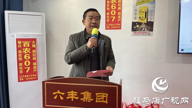 當日預訂三萬畝地！六豐農(nóng)業(yè)百農(nóng)607觀摩訂貨會火爆收官