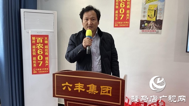 當日預訂三萬畝地！六豐農(nóng)業(yè)百農(nóng)607觀摩訂貨會火爆收官