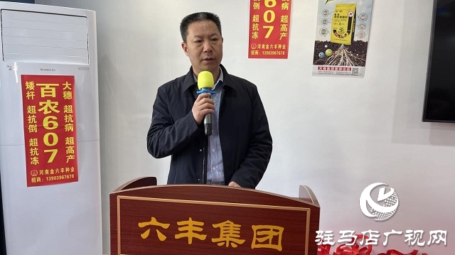 當日預訂三萬畝地！六豐農(nóng)業(yè)百農(nóng)607觀摩訂貨會火爆收官