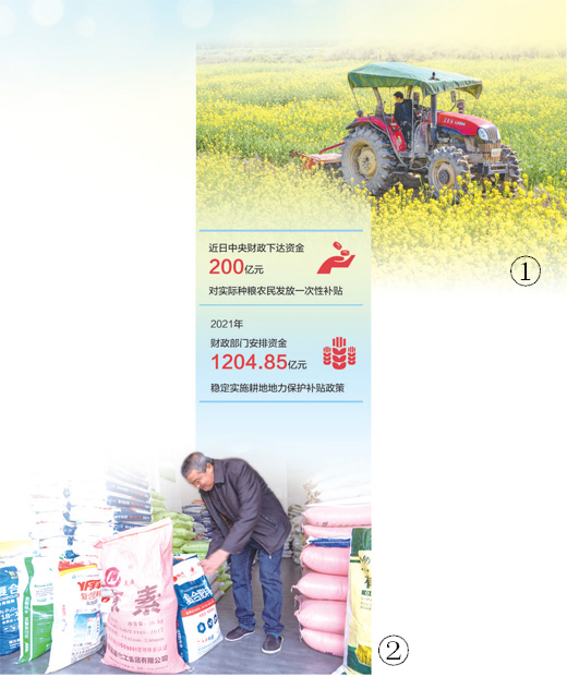 財(cái)稅政策更給力 春耕生產(chǎn)添動(dòng)力