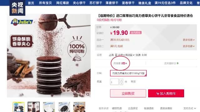 價格便宜 品類豐富……臨期食品可以放心購買嗎？