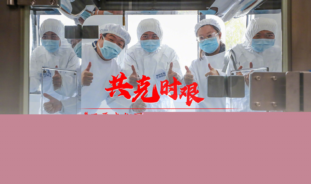  “始終堅持人民至上、生命至上”