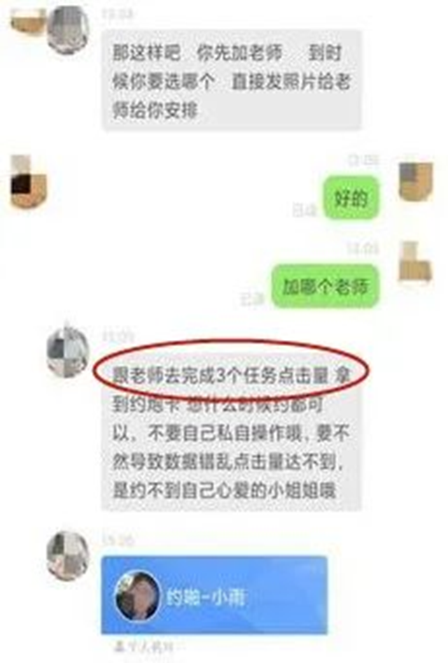 駐馬店市電信網絡詐騙網絡警情通報
