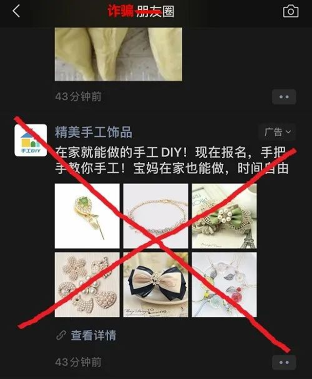 駐馬店市電信網絡詐騙網絡警情通報