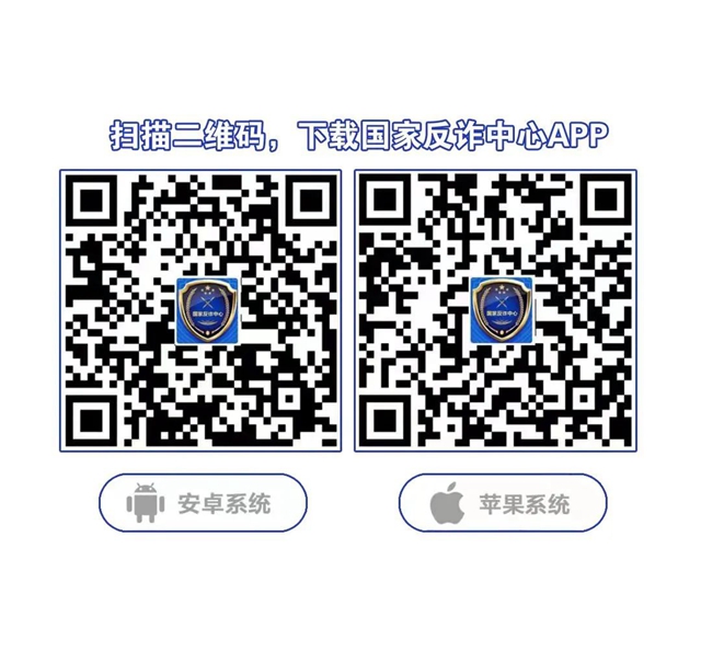 駐馬店市電信網絡詐騙網絡警情通報