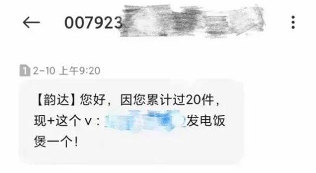駐馬店市電信網絡詐騙網絡警情通報