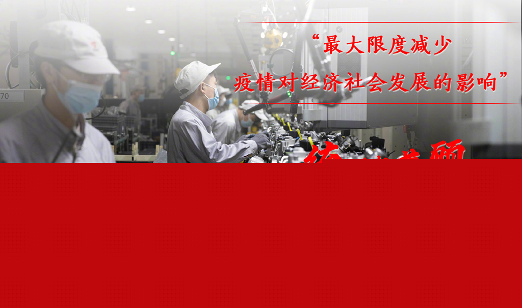  “始終堅持人民至上、生命至上”