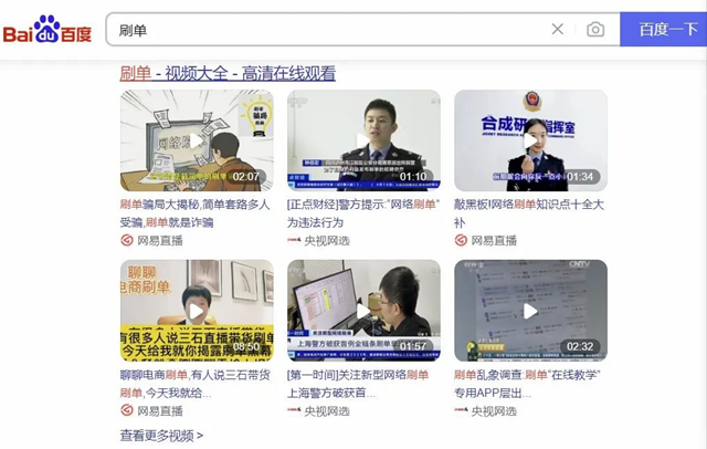 駐馬店市電信網絡詐騙網絡警情通報