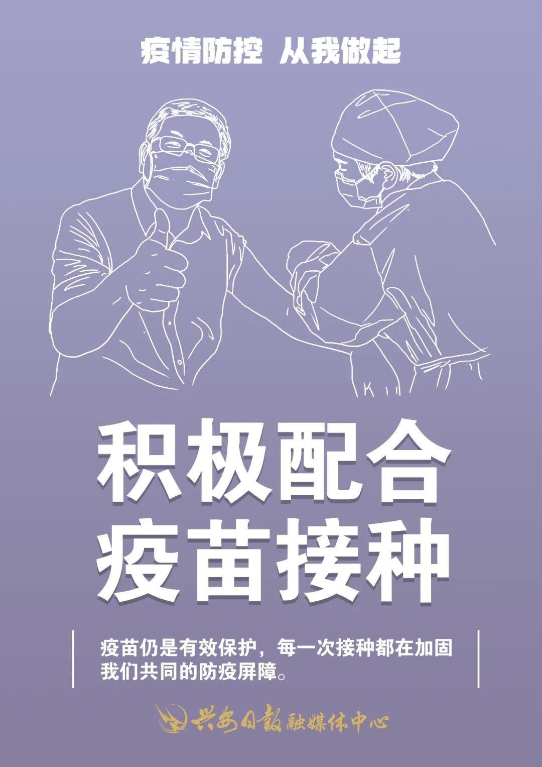 防疫常識(shí)再提醒↘這7張海報(bào)全是重點(diǎn)！