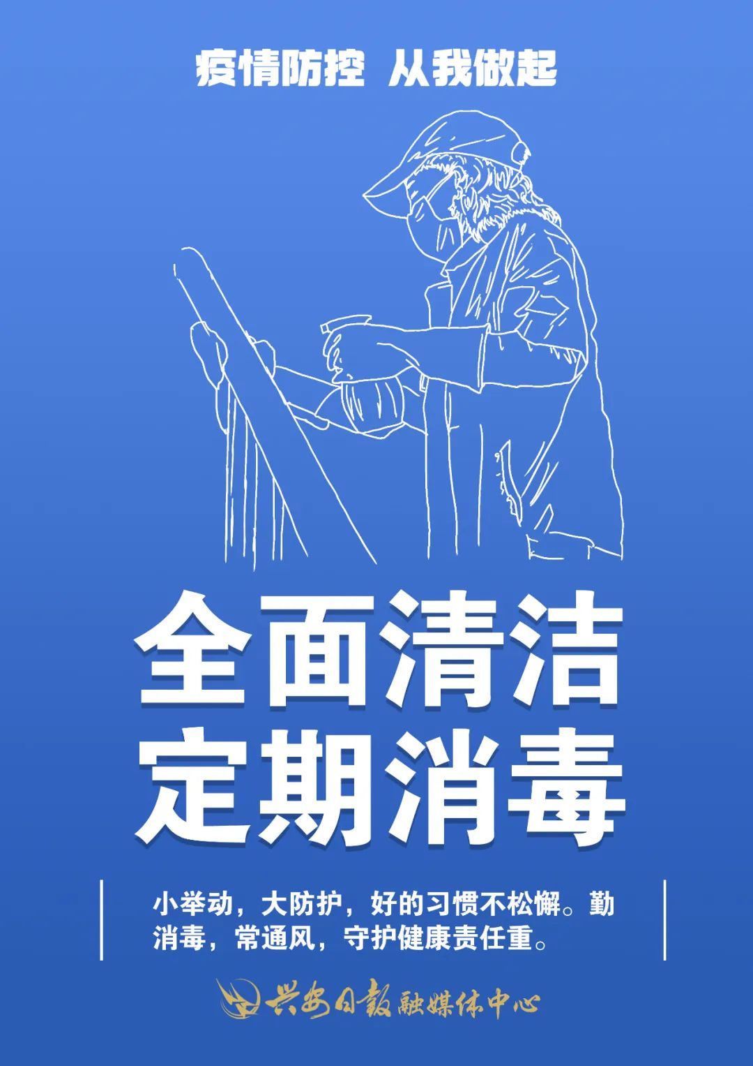 防疫常識(shí)再提醒↘這7張海報(bào)全是重點(diǎn)！