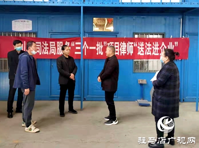 確山縣司法局：實地走訪送服務(wù) 護(hù)航企業(yè)助發(fā)展